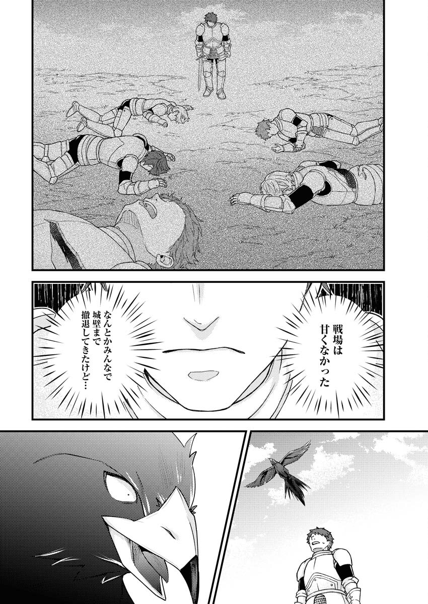 Tsuihou Seijou no Kachiagari Life Chapter 10 10ページ