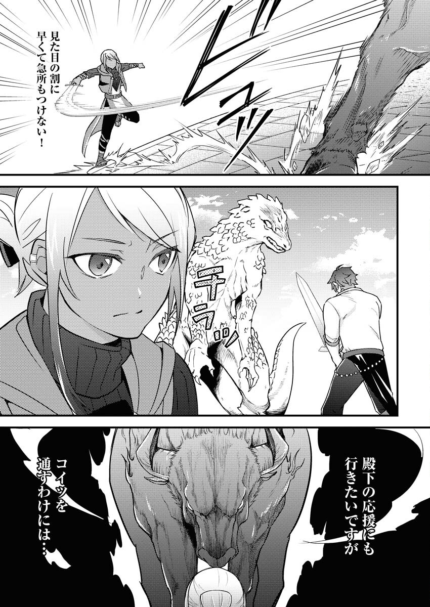 Tsuihou Seijou no Kachiagari Life Chapter 11 11ページ