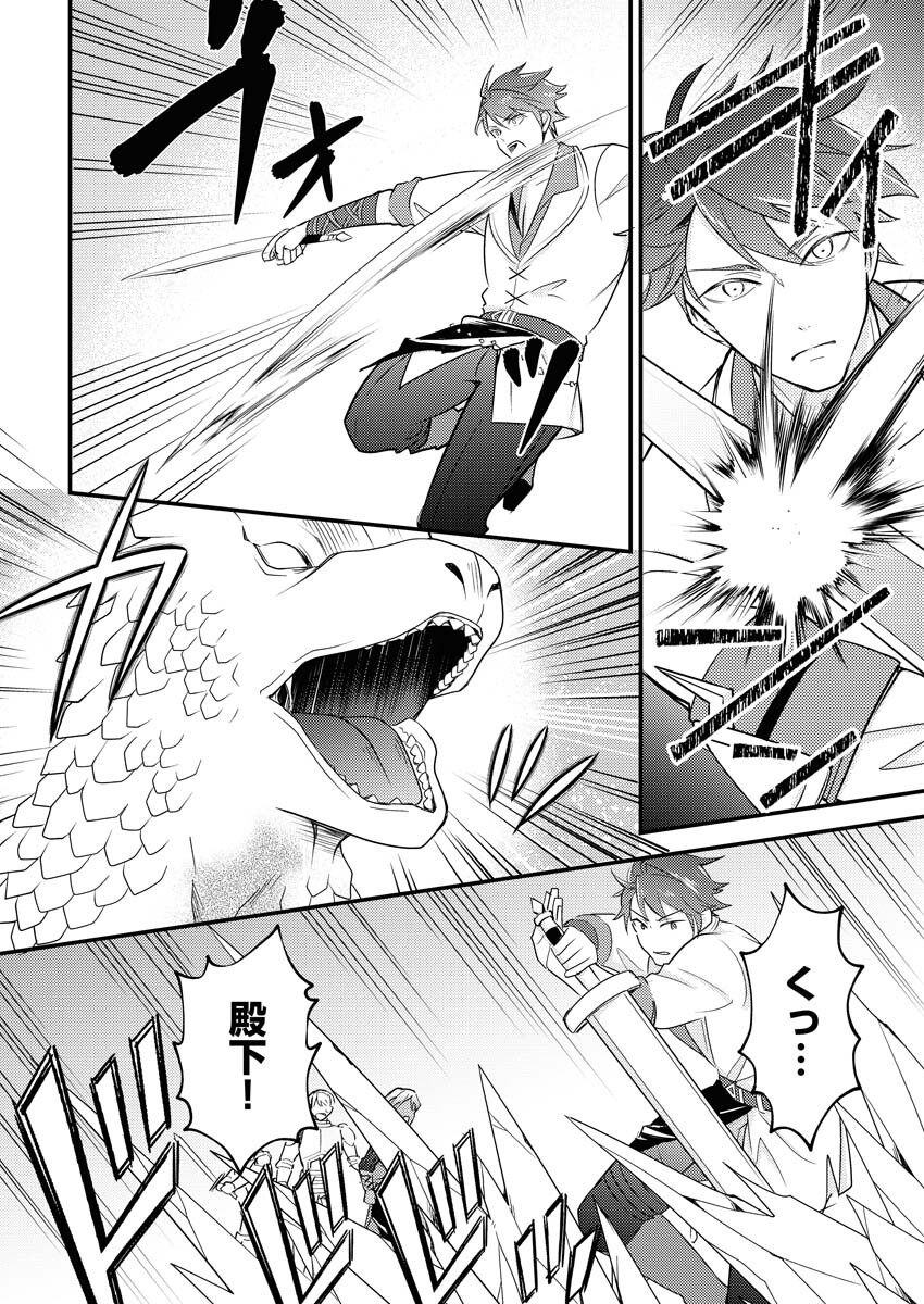 Tsuihou Seijou no Kachiagari Life Chapter 11 12ページ