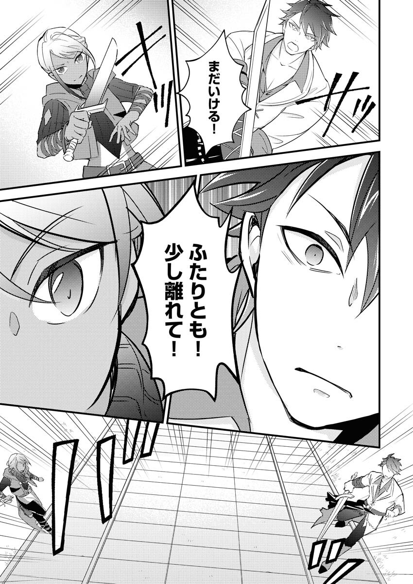 Tsuihou Seijou no Kachiagari Life Chapter 11 13ページ