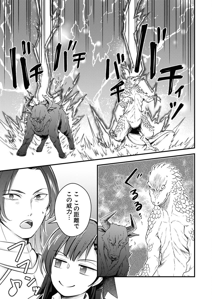 Tsuihou Seijou no Kachiagari Life Chapter 11 15ページ