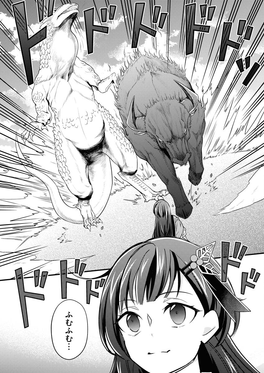 Tsuihou Seijou no Kachiagari Life Chapter 11 18ページ