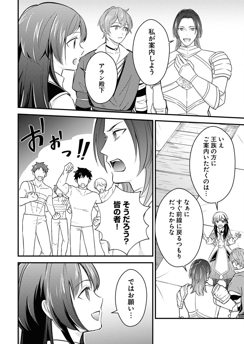 Tsuihou Seijou no Kachiagari Life Chapter 11 6ページ