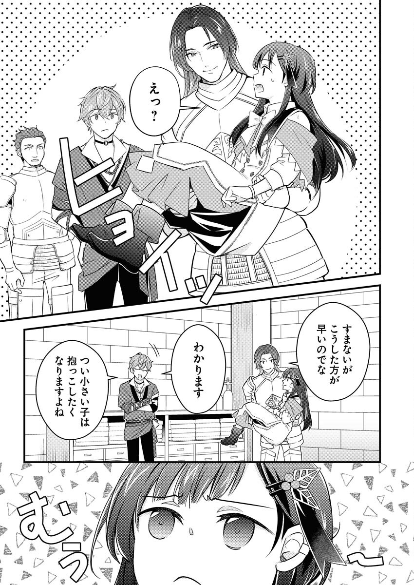 Tsuihou Seijou no Kachiagari Life Chapter 11 7ページ