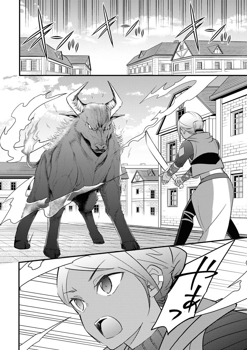 Tsuihou Seijou no Kachiagari Life Chapter 11 8ページ