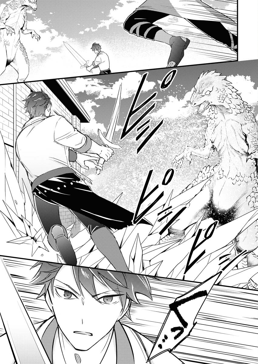 Tsuihou Seijou no Kachiagari Life Chapter 11 9ページ