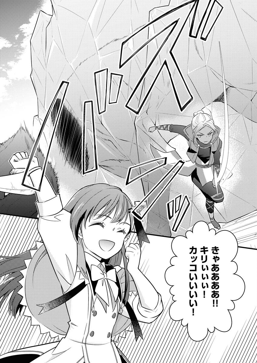 Tsuihou Seijou no Kachiagari Life Chapter 12 2ページ