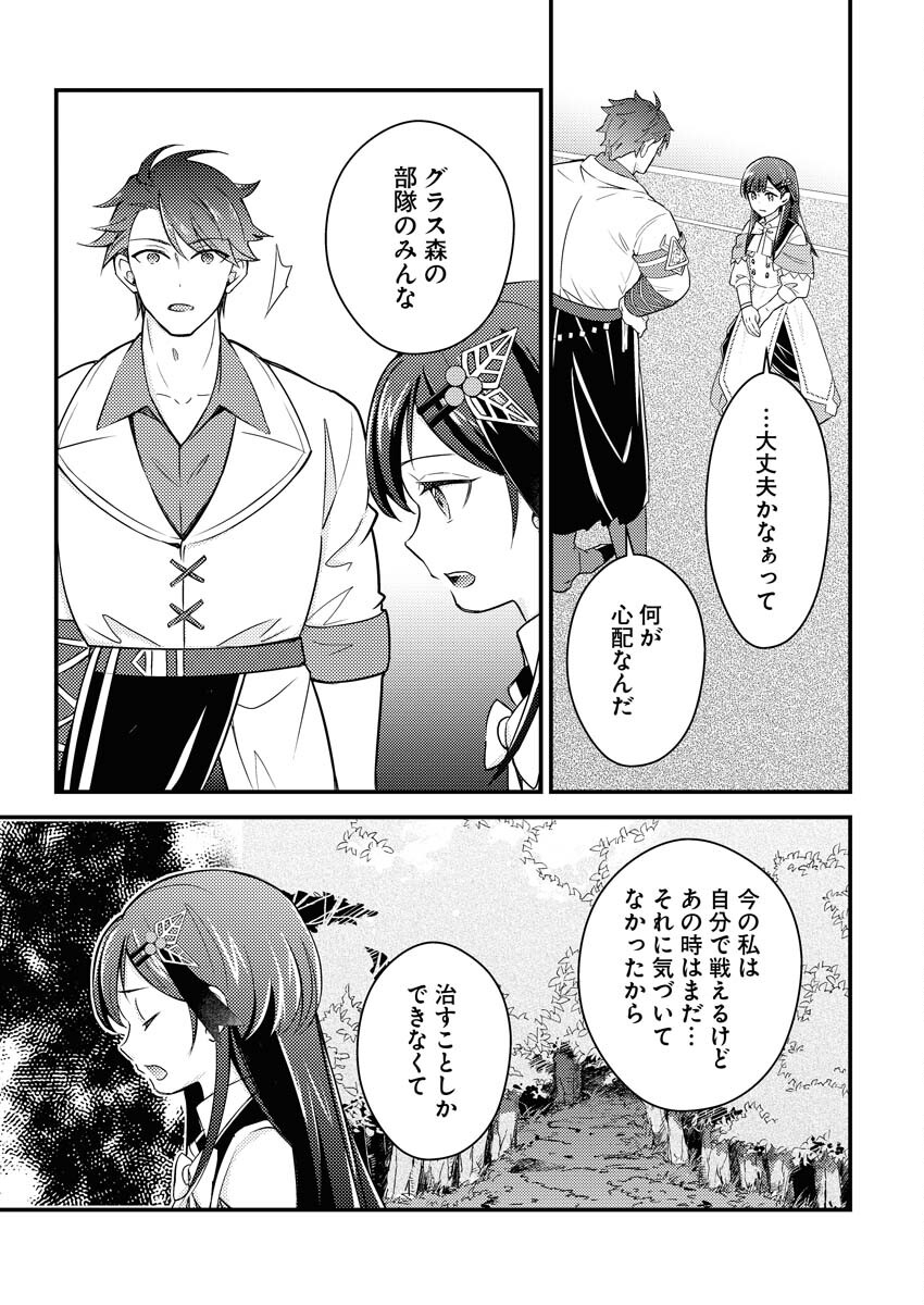 Tsuihou Seijou no Kachiagari Life Chapter 12 13ページ