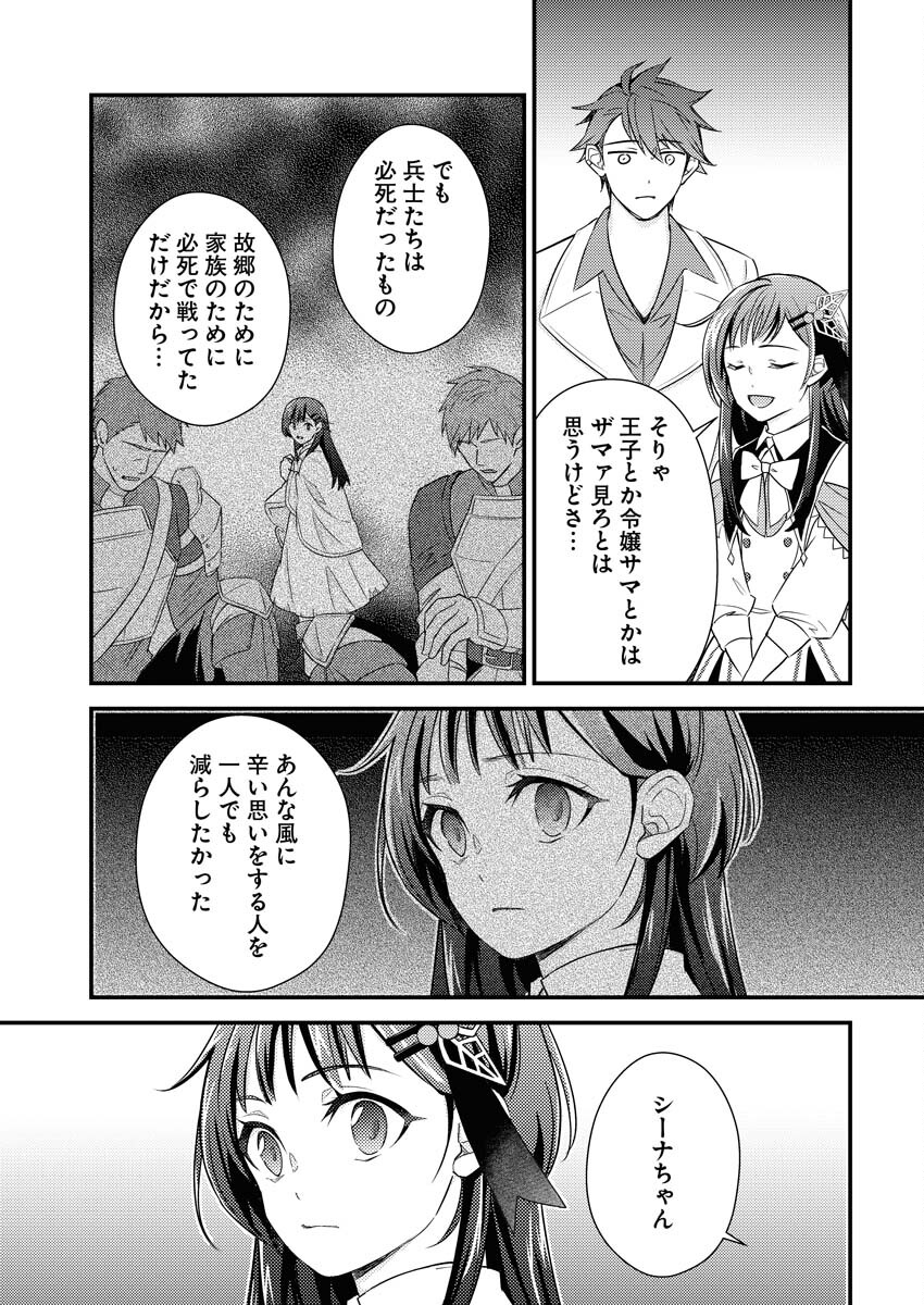 Tsuihou Seijou no Kachiagari Life Chapter 12 15ページ