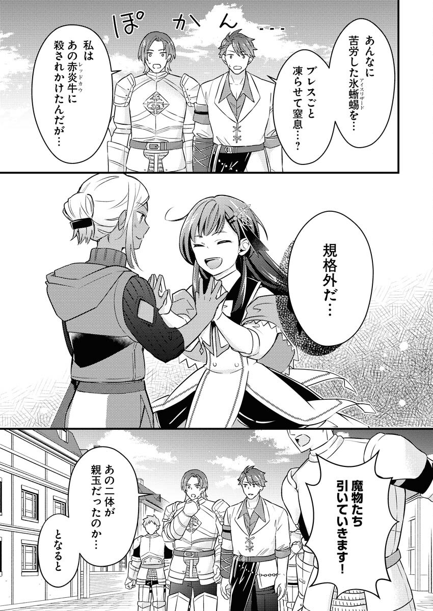 Tsuihou Seijou no Kachiagari Life Chapter 12 3ページ