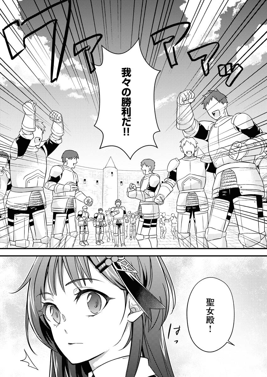 Tsuihou Seijou no Kachiagari Life Chapter 12 4ページ
