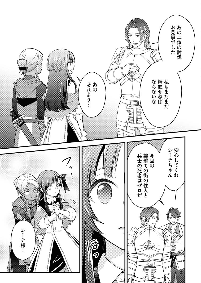 Tsuihou Seijou no Kachiagari Life Chapter 12 5ページ