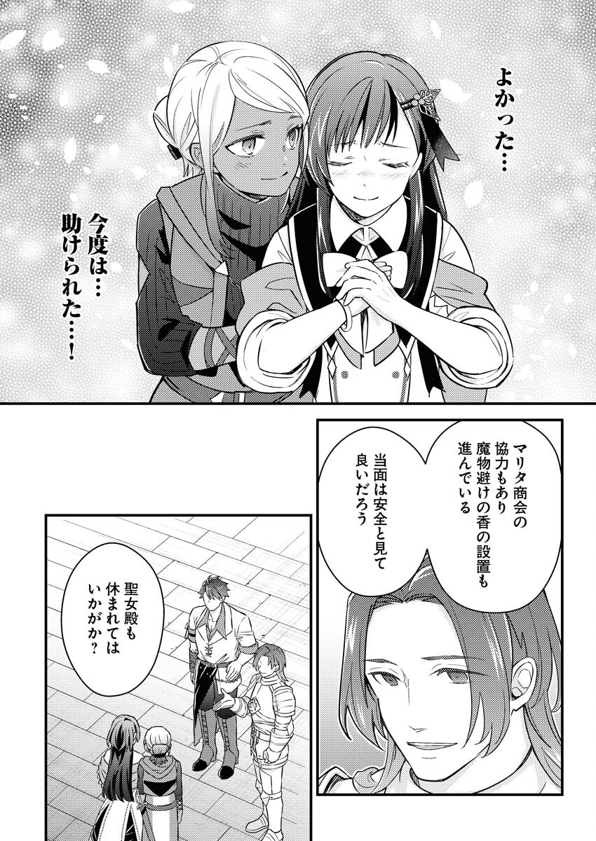 Tsuihou Seijou no Kachiagari Life Chapter 12 6ページ