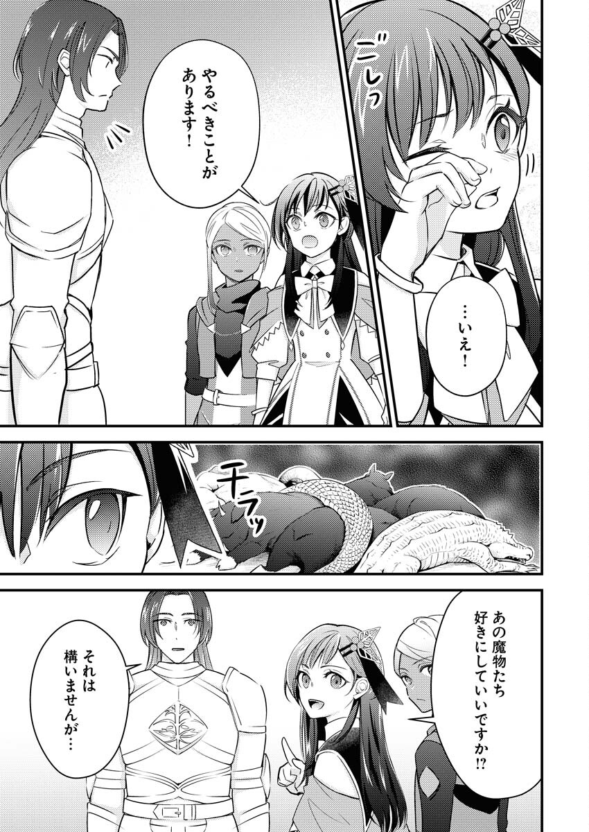 Tsuihou Seijou no Kachiagari Life Chapter 12 7ページ