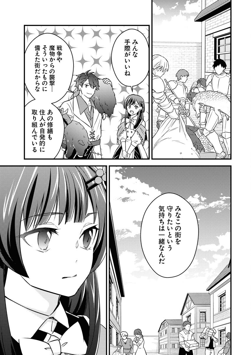 Tsuihou Seijou no Kachiagari Life Chapter 12 9ページ