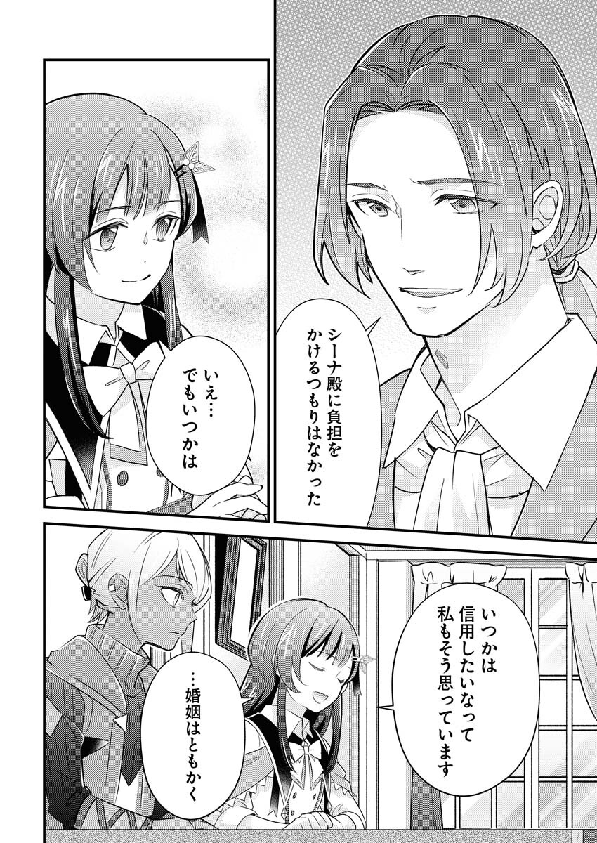 Tsuihou Seijou no Kachiagari Life Chapter 13 18ページ