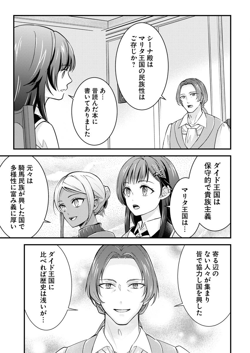 Tsuihou Seijou no Kachiagari Life Chapter 13 5ページ