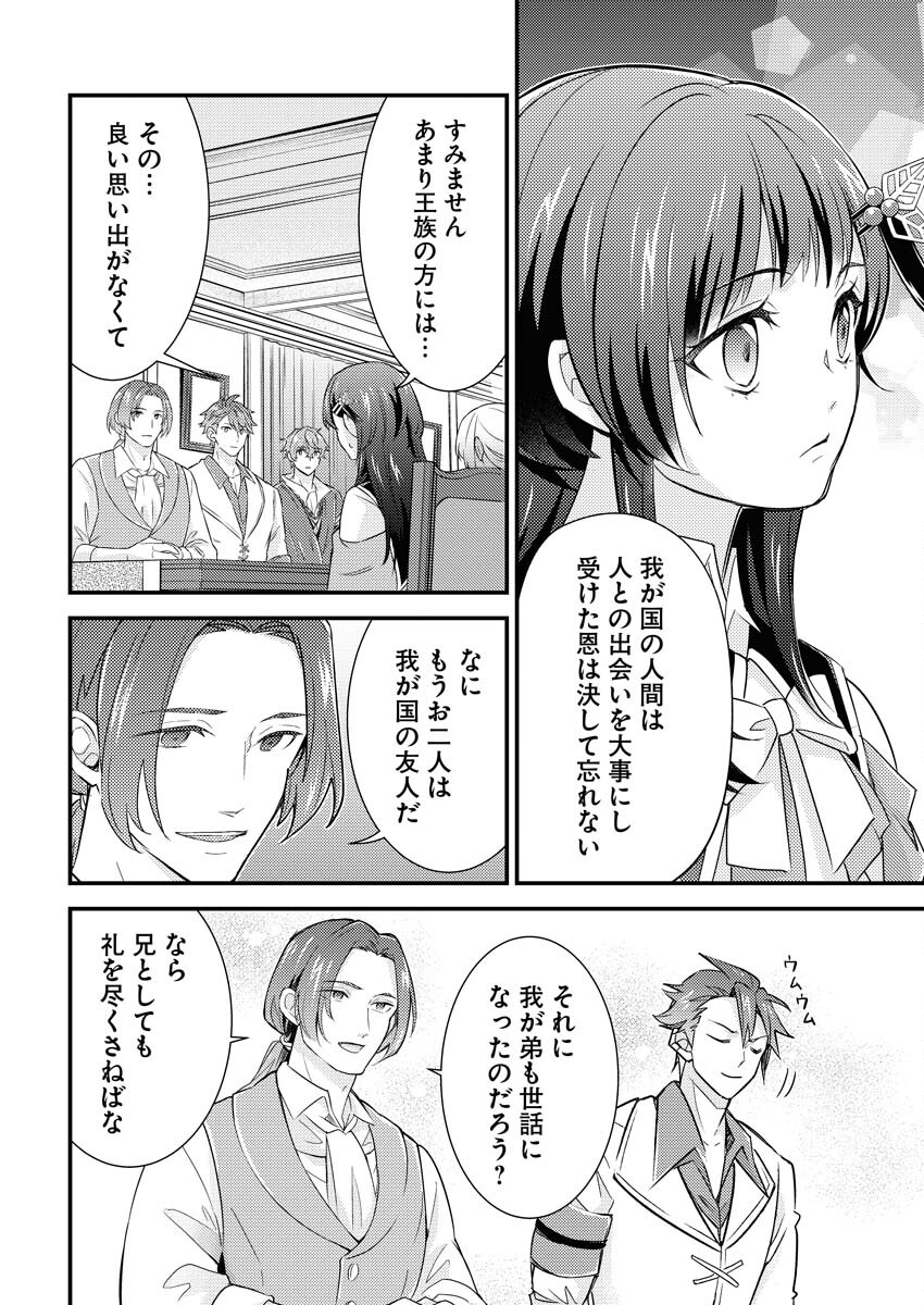 Tsuihou Seijou no Kachiagari Life Chapter 13 6ページ