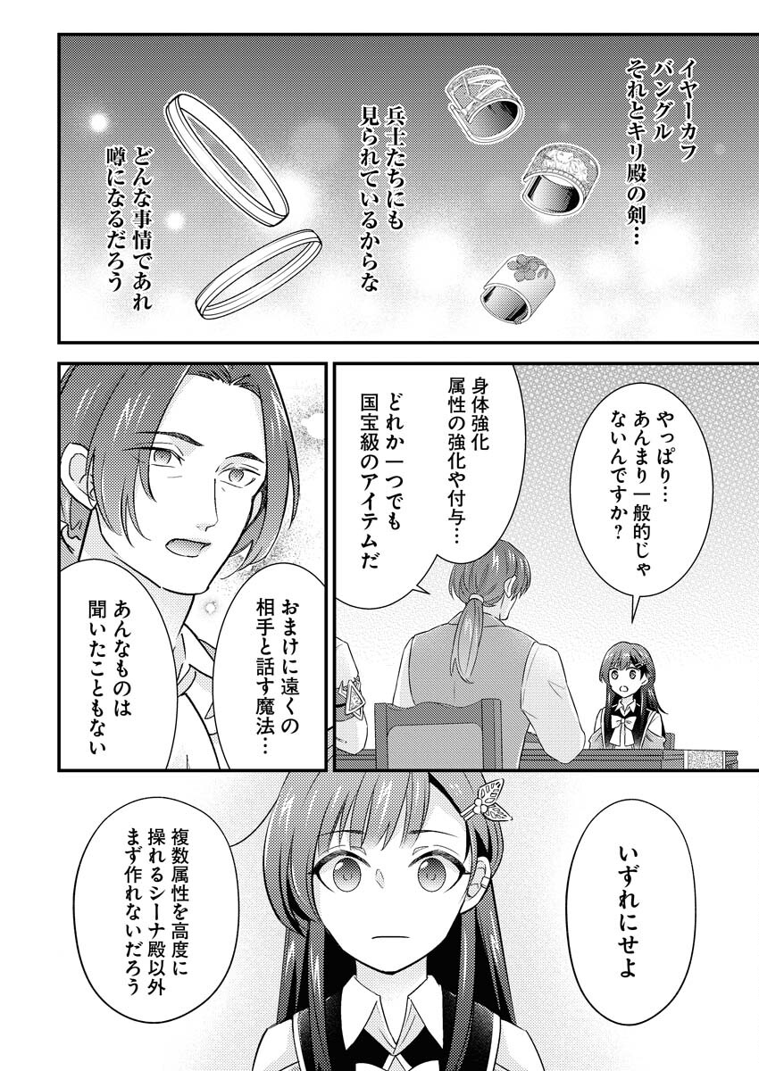 Tsuihou Seijou no Kachiagari Life Chapter 13 8ページ