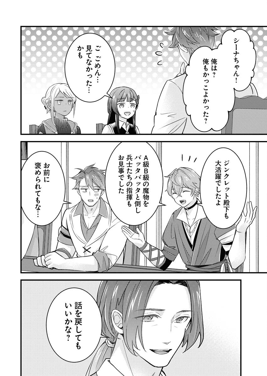 Tsuihou Seijou no Kachiagari Life Chapter 13 10ページ