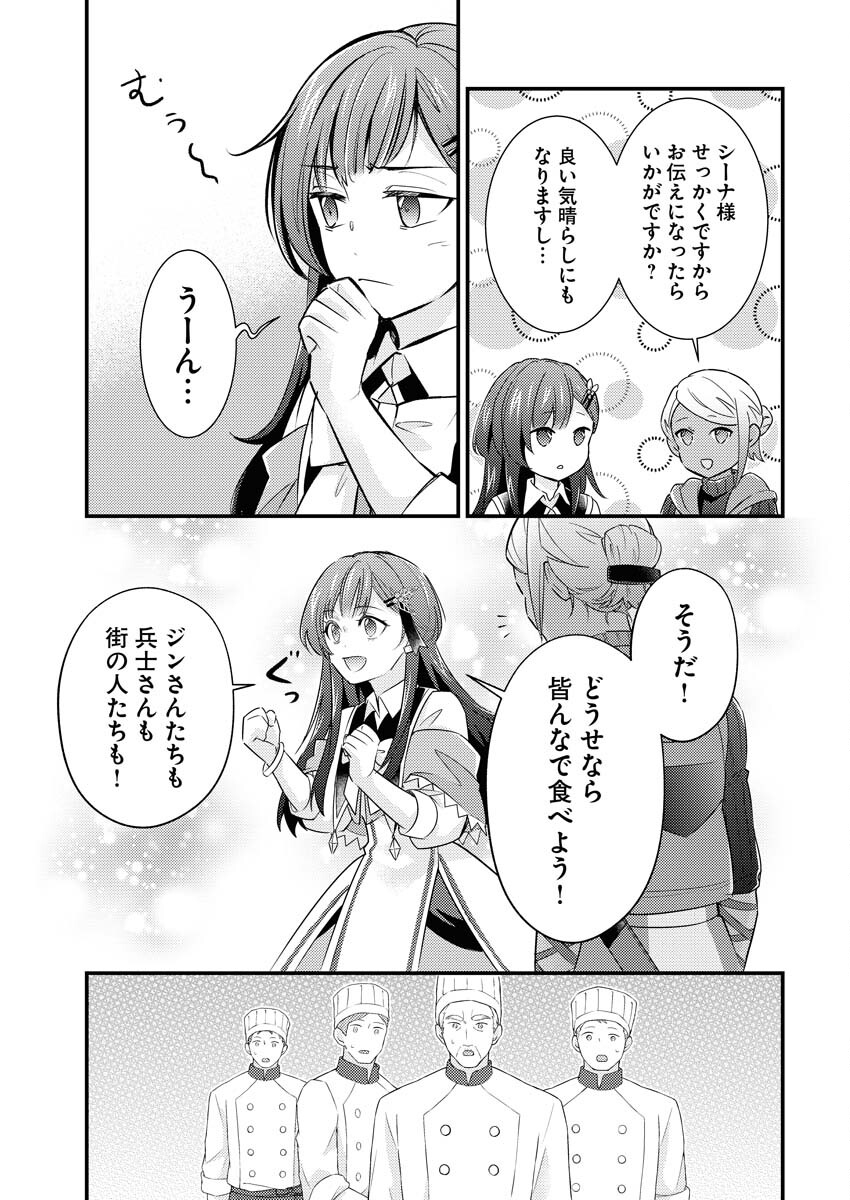 Tsuihou Seijou no Kachiagari Life Chapter 14 11ページ