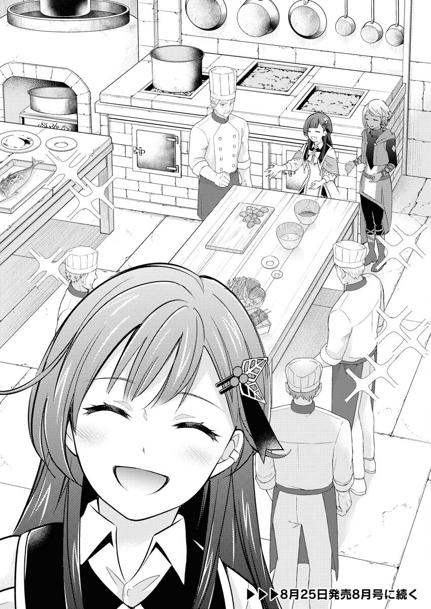 Tsuihou Seijou no Kachiagari Life Chapter 14 16ページ