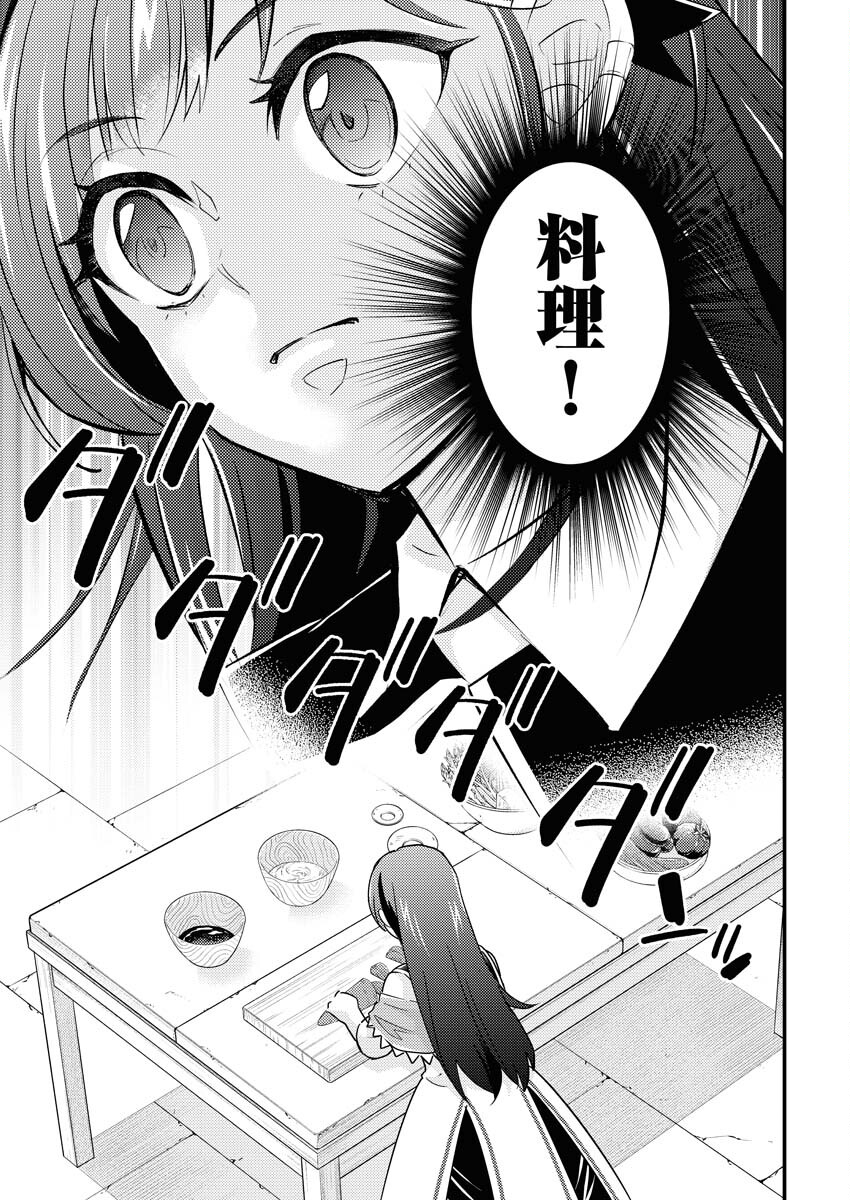 Tsuihou Seijou no Kachiagari Life Chapter 14 3ページ