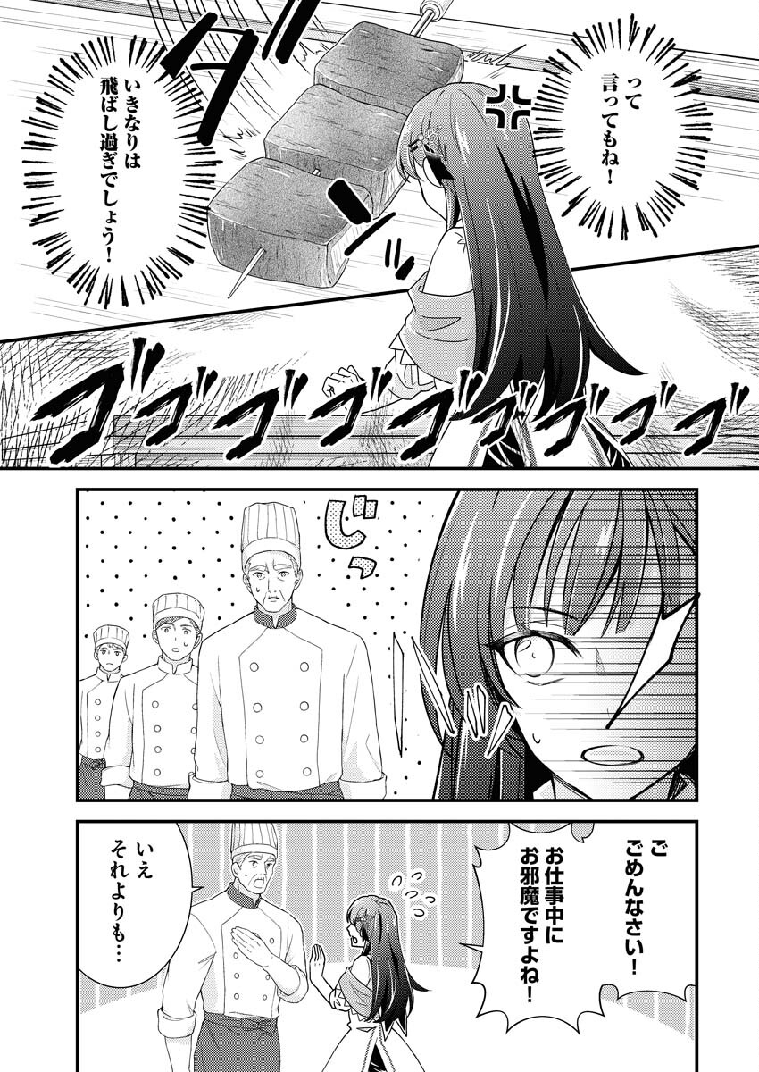 Tsuihou Seijou no Kachiagari Life Chapter 14 5ページ