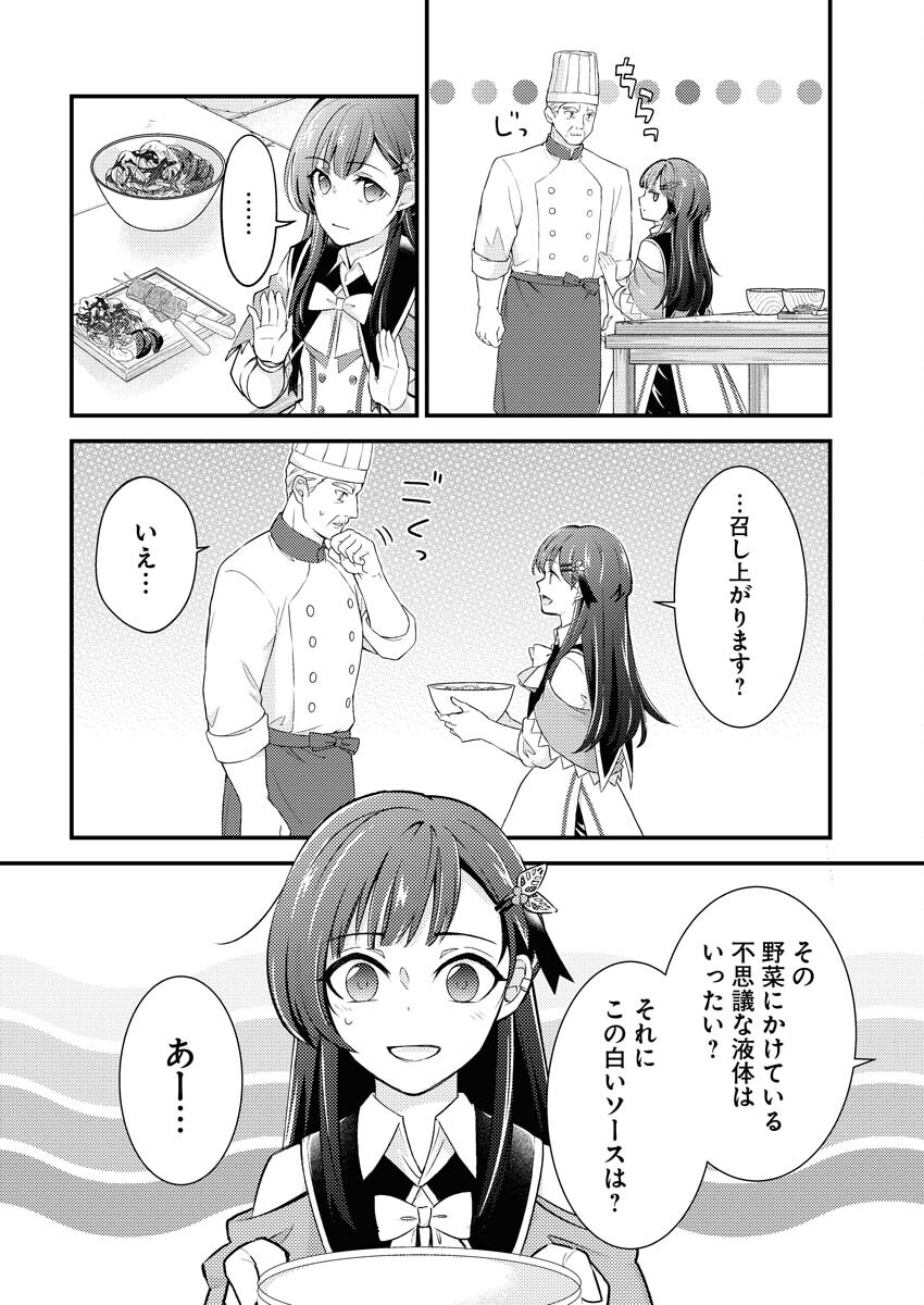 Tsuihou Seijou no Kachiagari Life Chapter 14 6ページ