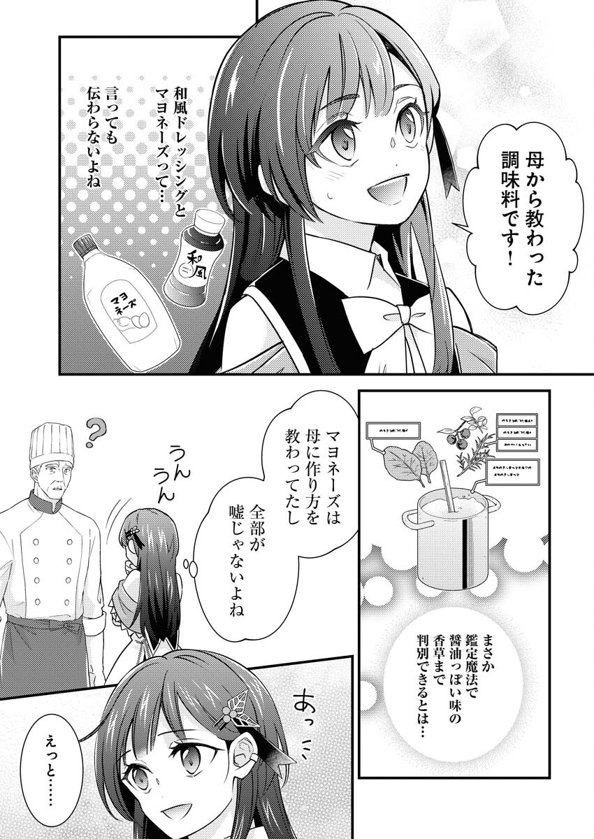 Tsuihou Seijou no Kachiagari Life Chapter 14 7ページ
