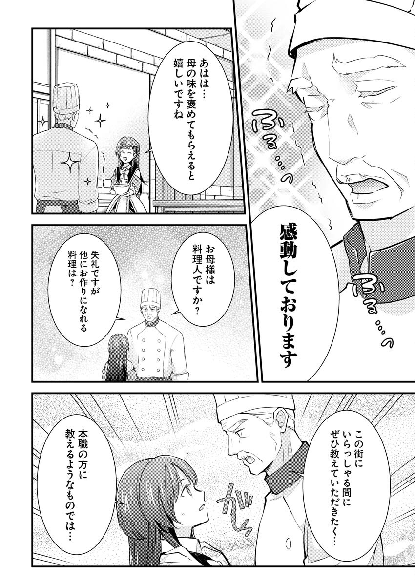 Tsuihou Seijou no Kachiagari Life Chapter 14 10ページ