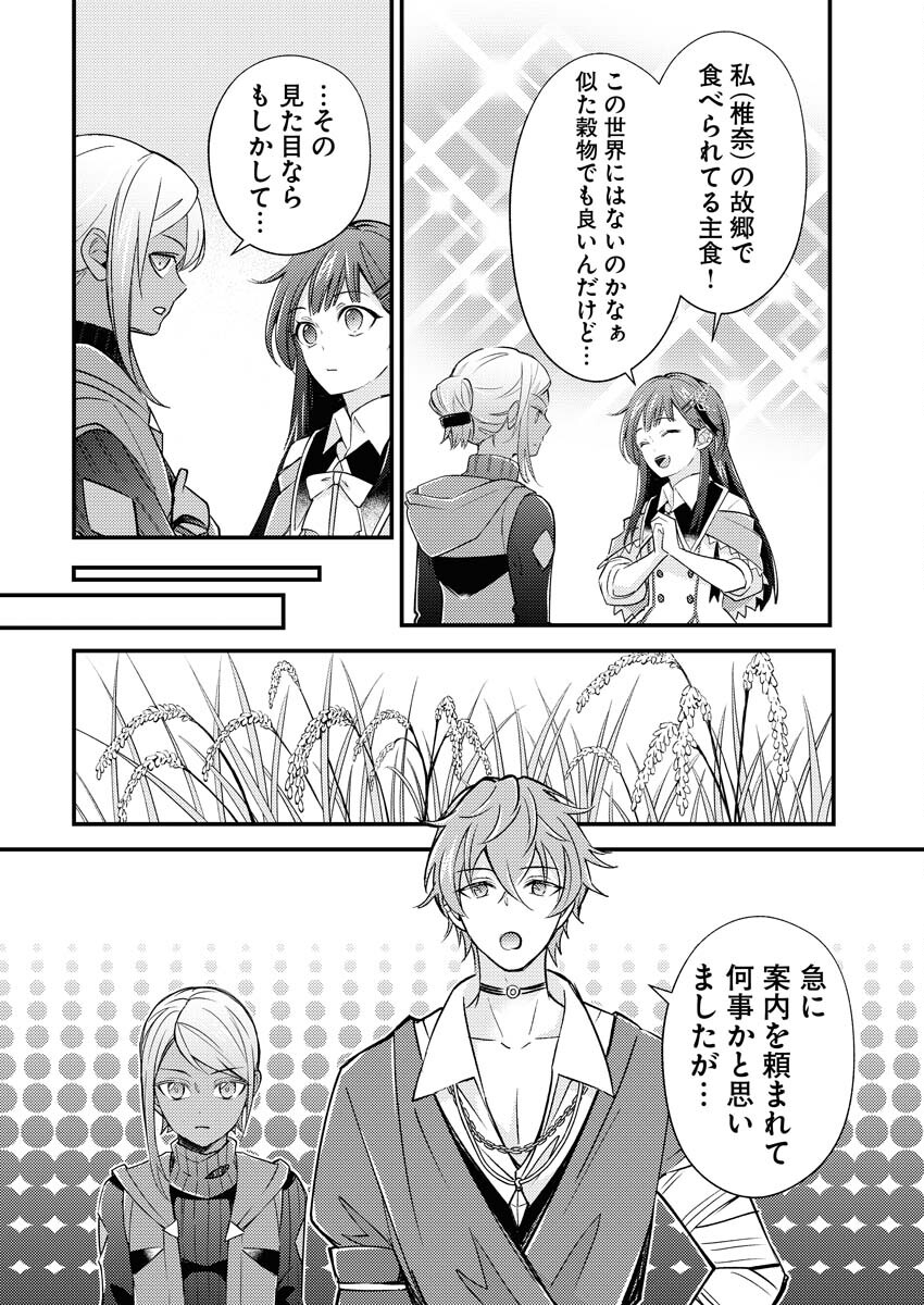 Tsuihou Seijou no Kachiagari Life Chapter 15 2ページ