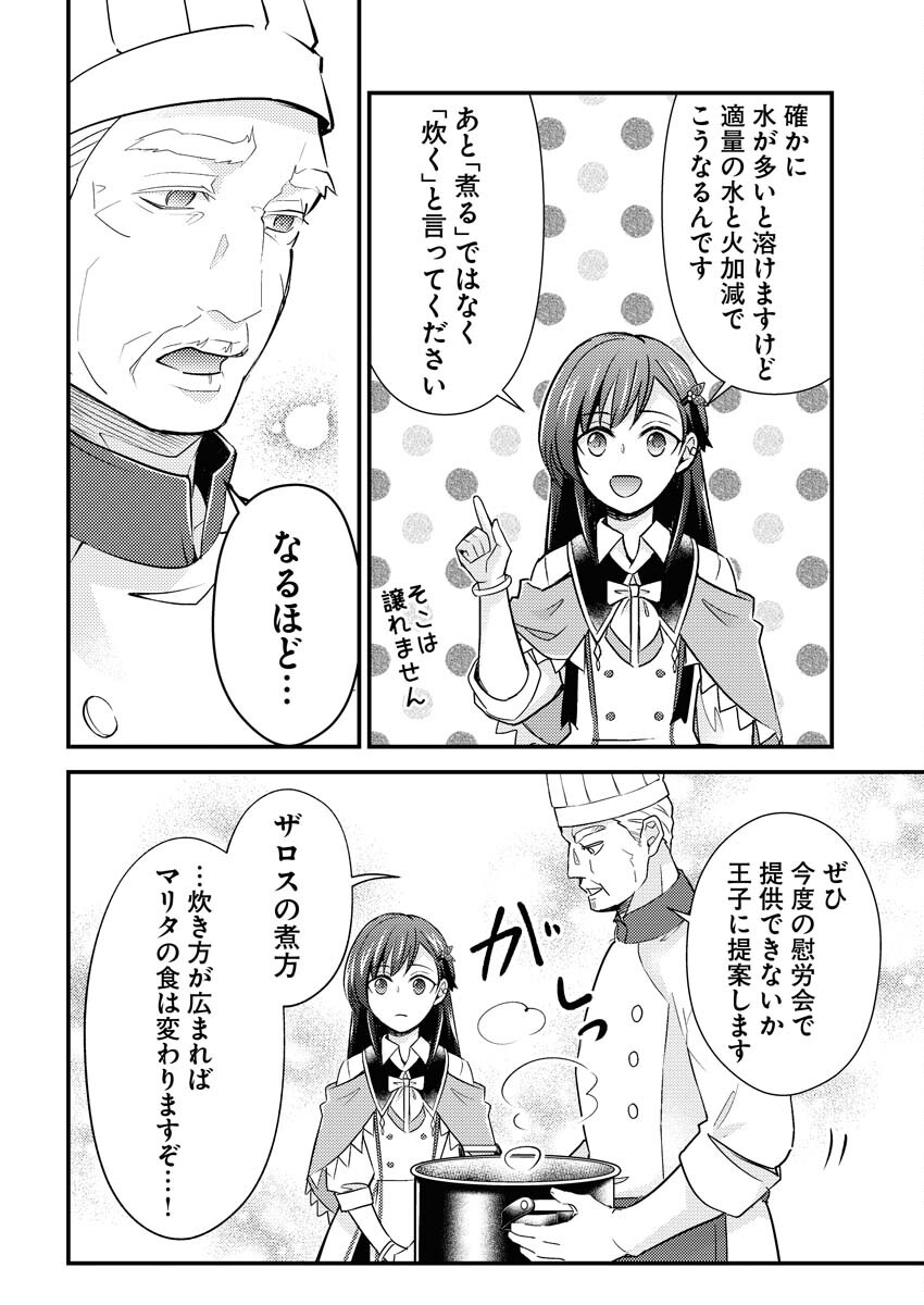 Tsuihou Seijou no Kachiagari Life Chapter 15 12ページ