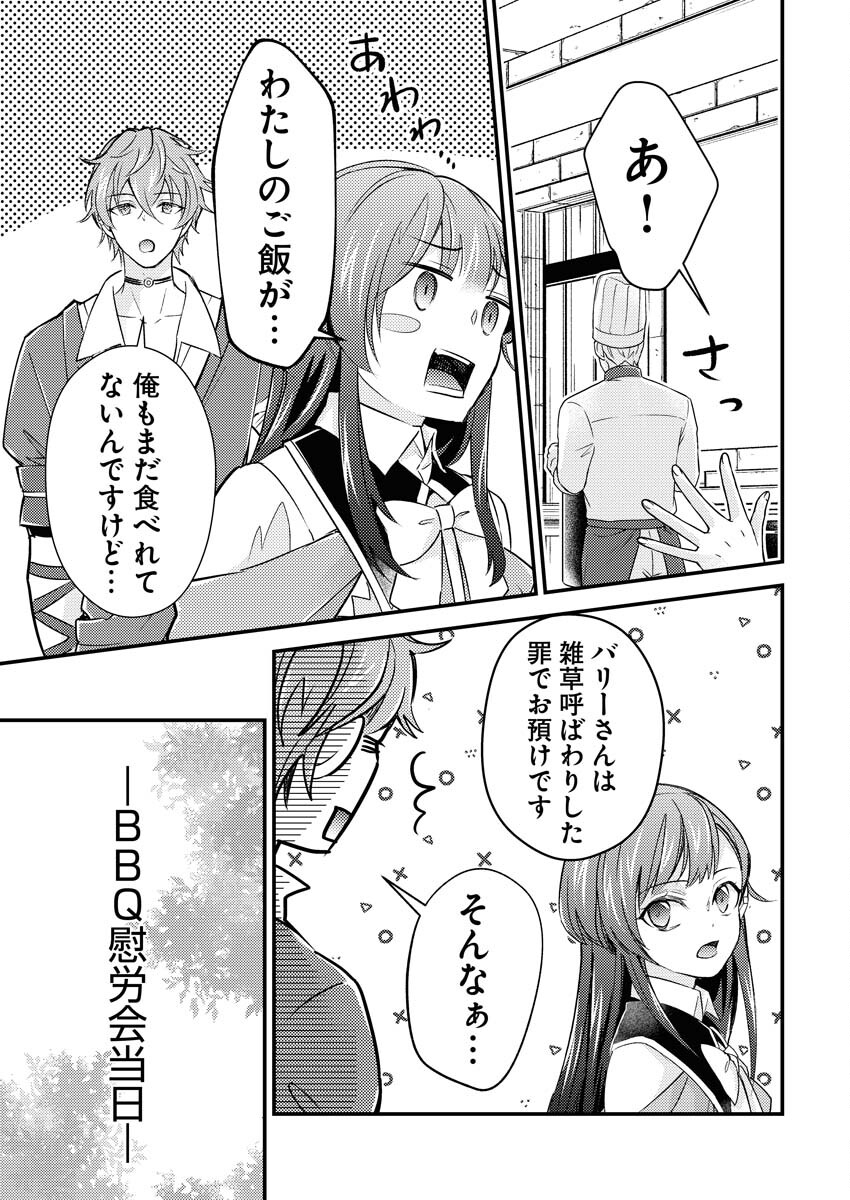Tsuihou Seijou no Kachiagari Life Chapter 15 13ページ