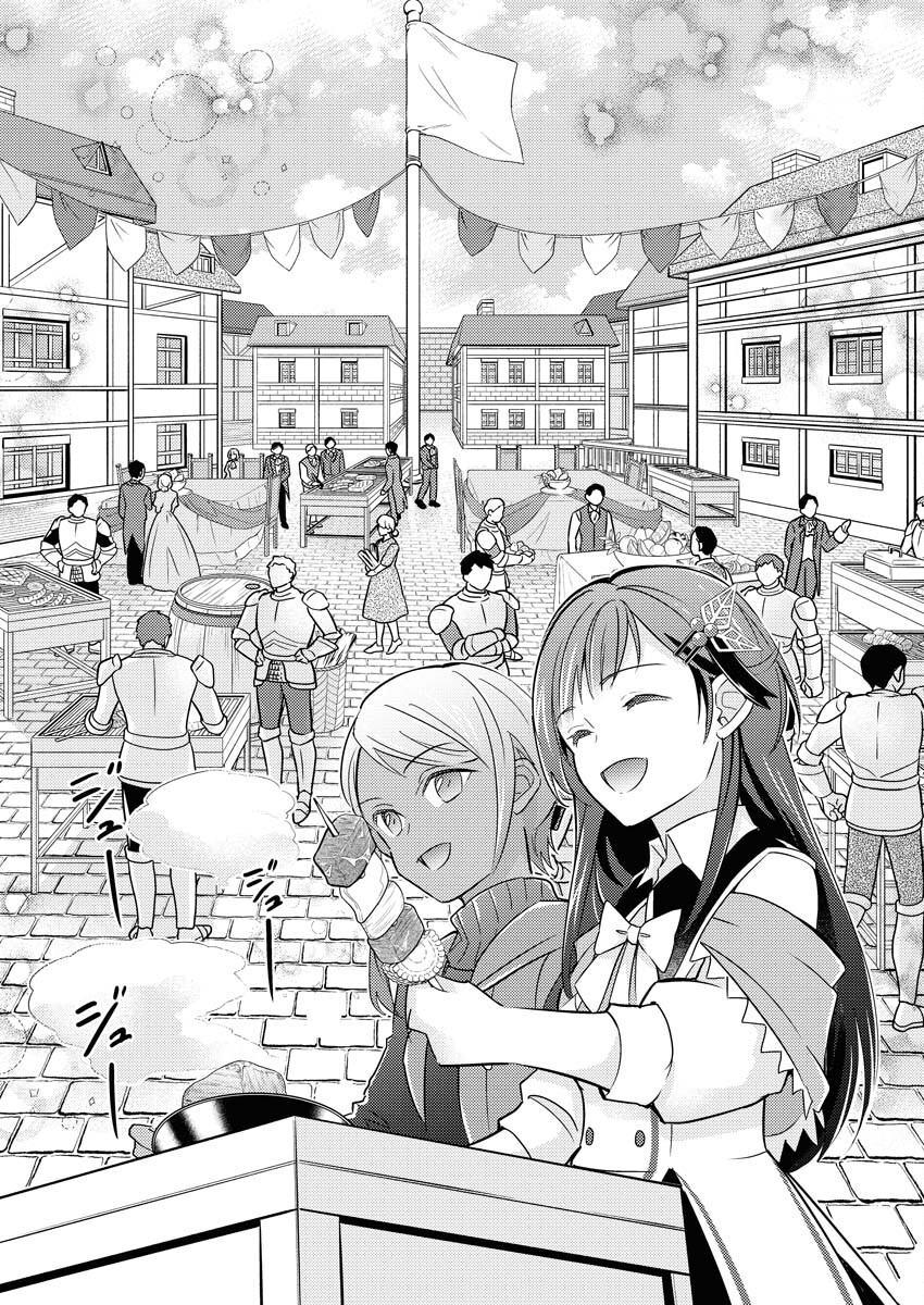 Tsuihou Seijou no Kachiagari Life Chapter 15 14ページ
