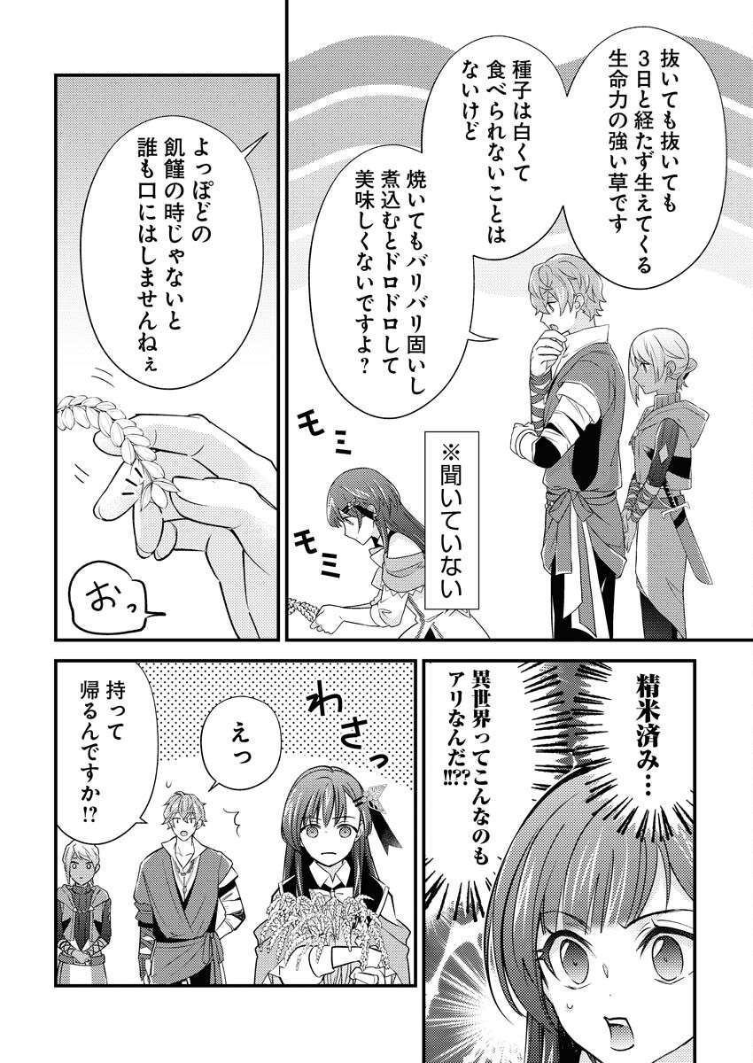 Tsuihou Seijou no Kachiagari Life Chapter 15 4ページ