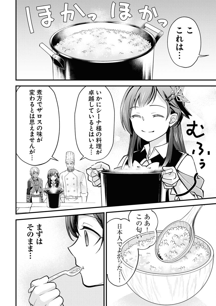 Tsuihou Seijou no Kachiagari Life Chapter 15 6ページ