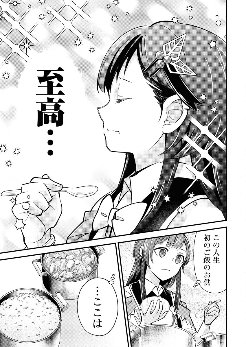 Tsuihou Seijou no Kachiagari Life Chapter 15 7ページ