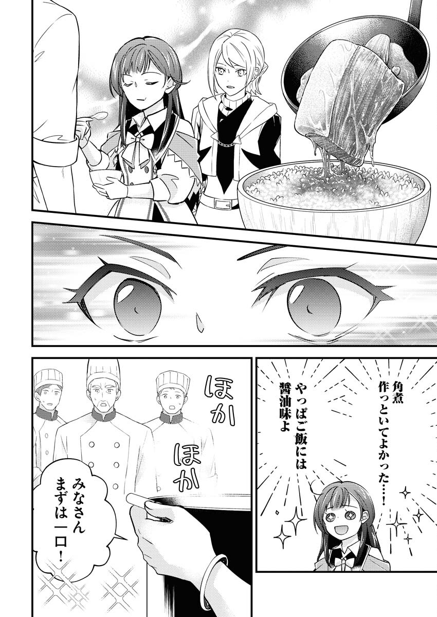 Tsuihou Seijou no Kachiagari Life Chapter 15 8ページ