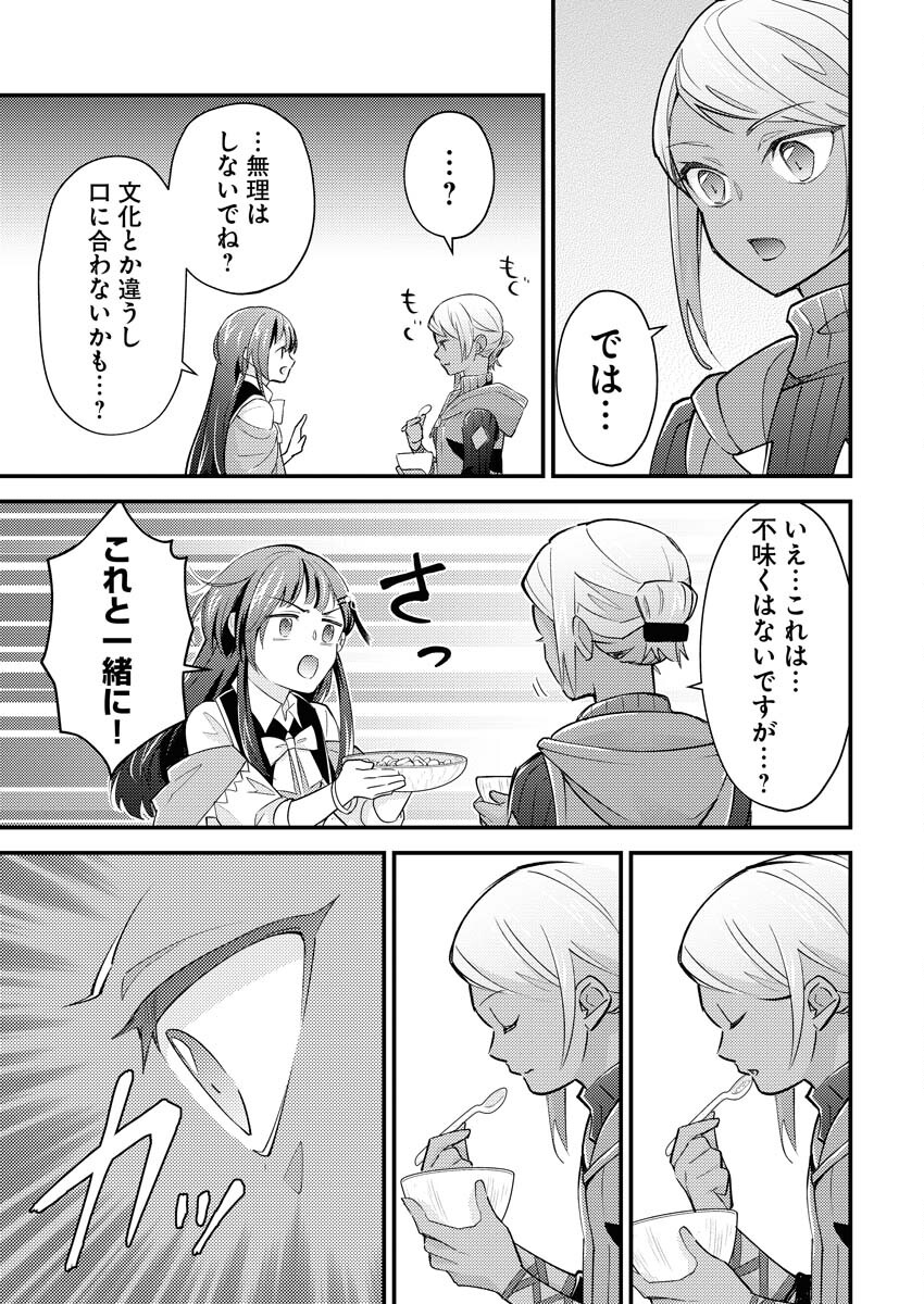 Tsuihou Seijou no Kachiagari Life Chapter 15 9ページ