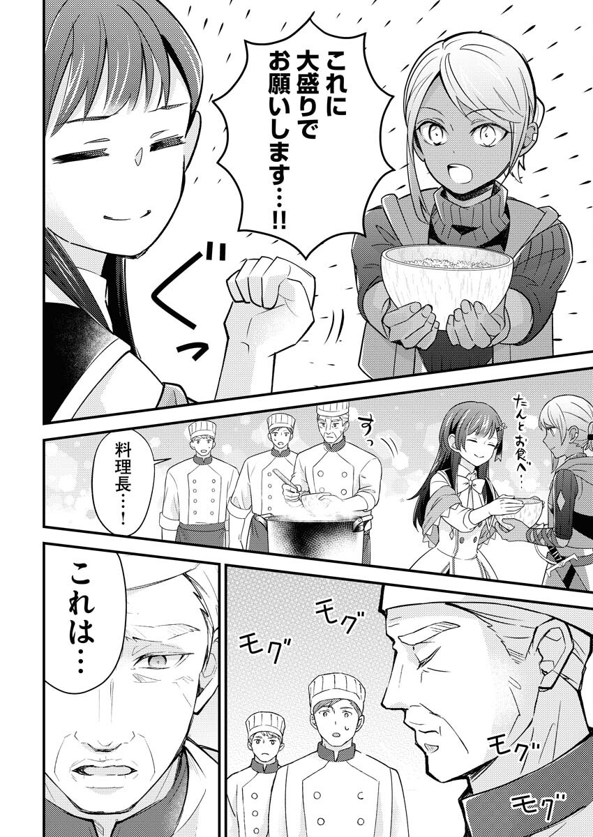 Tsuihou Seijou no Kachiagari Life Chapter 15 10ページ