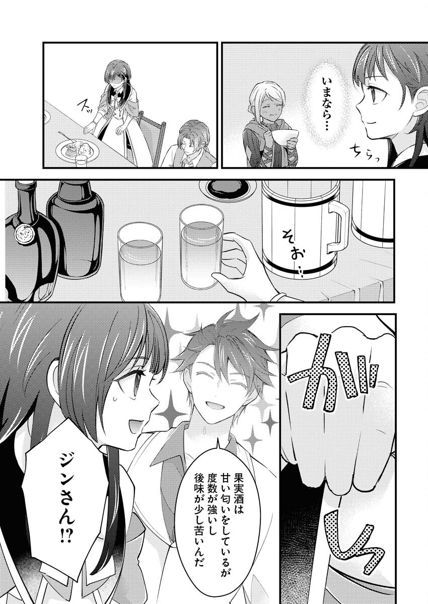 Tsuihou Seijou no Kachiagari Life Chapter 16 15ページ