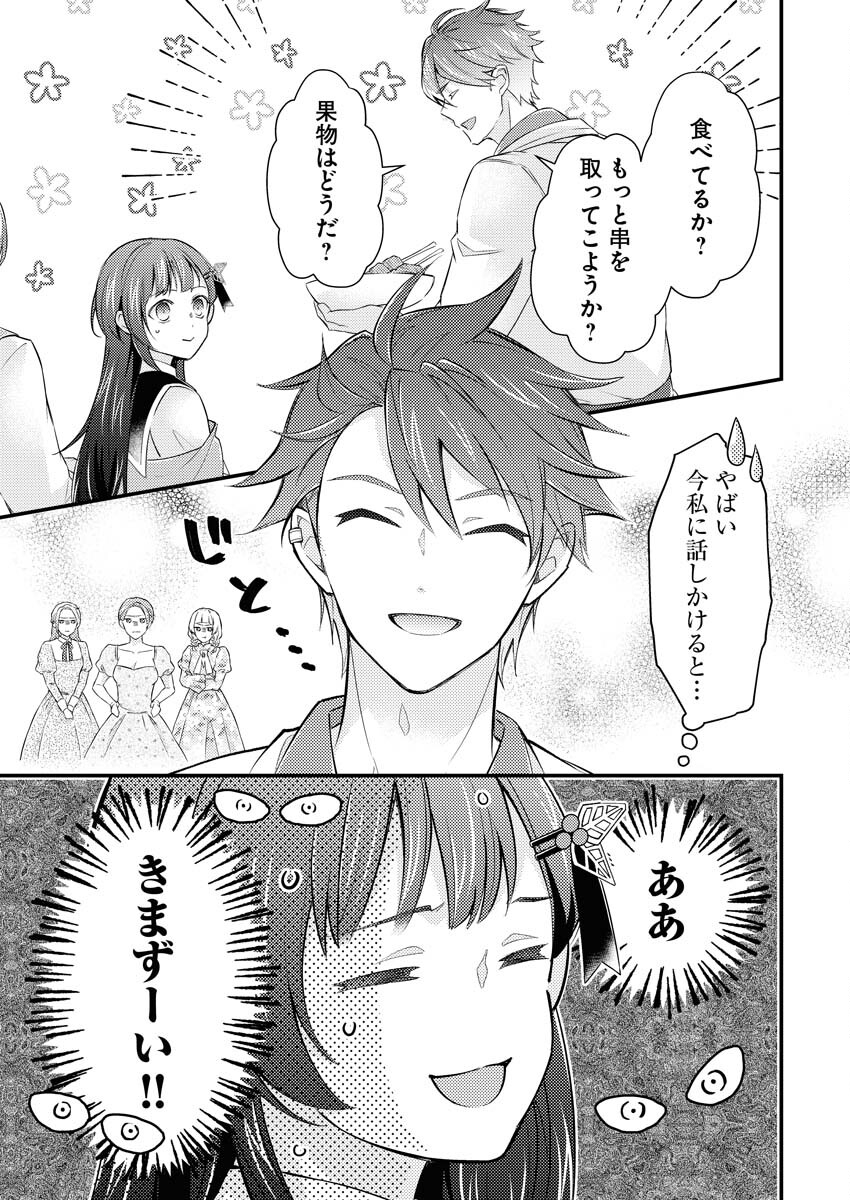 Tsuihou Seijou no Kachiagari Life Chapter 16 5ページ
