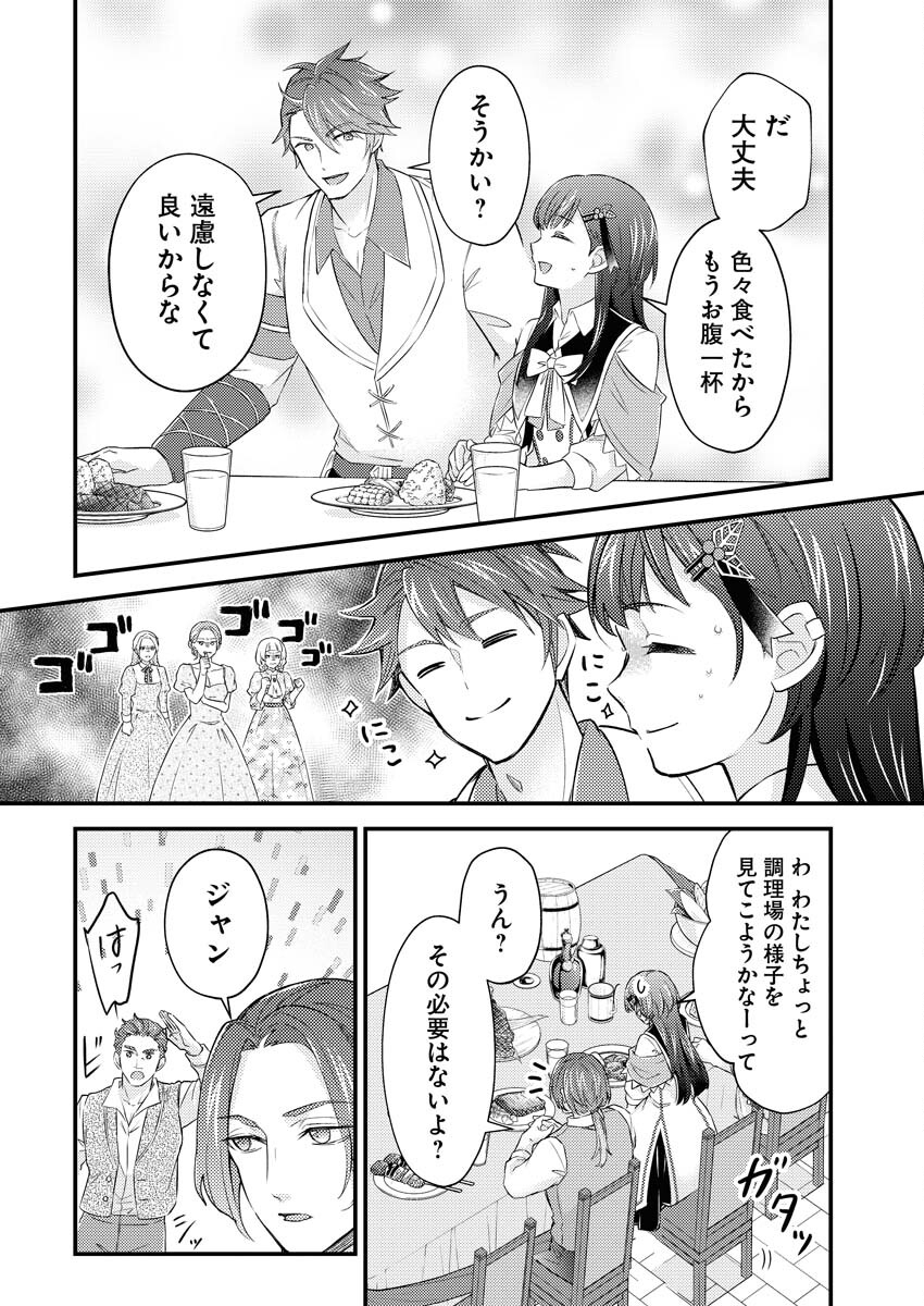Tsuihou Seijou no Kachiagari Life Chapter 16 6ページ
