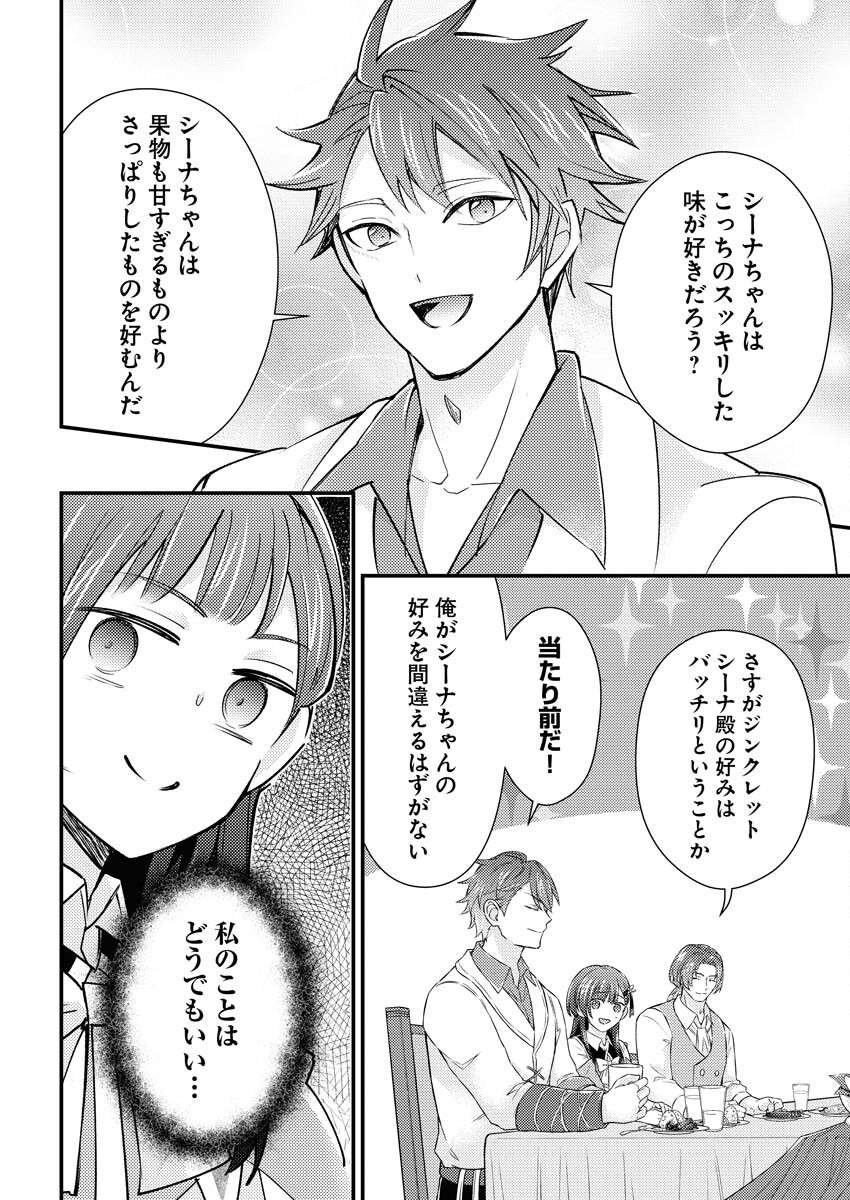 Tsuihou Seijou no Kachiagari Life Chapter 16 8ページ