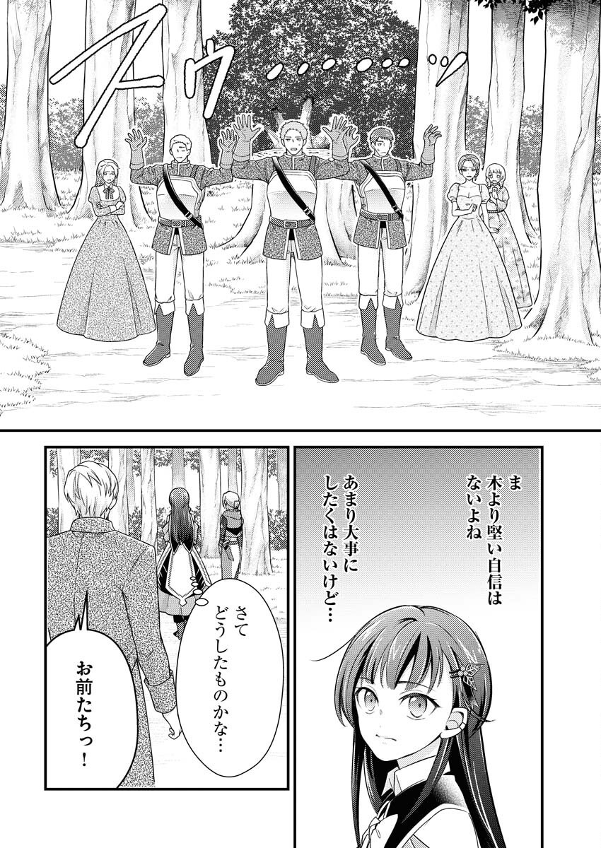 Tsuihou Seijou no Kachiagari Life Chapter 17 12ページ