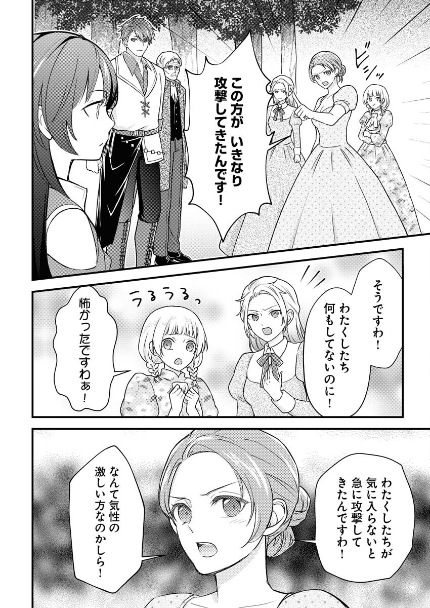 Tsuihou Seijou no Kachiagari Life Chapter 17 16ページ