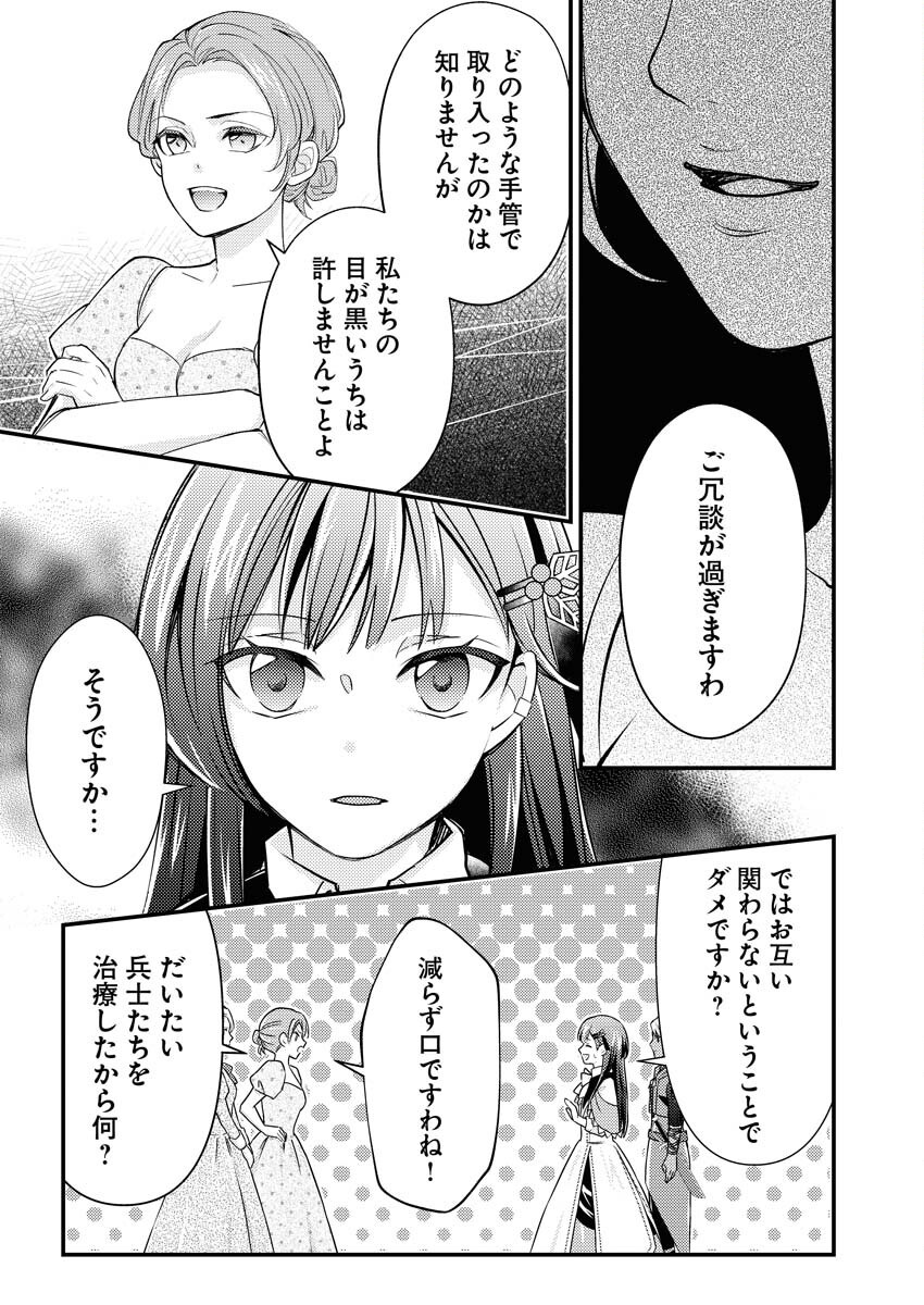 Tsuihou Seijou no Kachiagari Life Chapter 17 4ページ