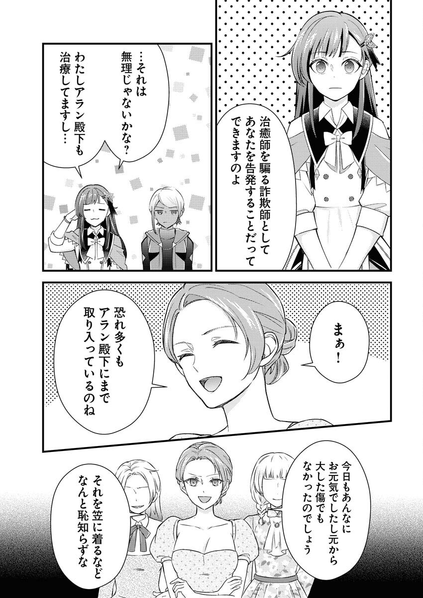 Tsuihou Seijou no Kachiagari Life Chapter 17 5ページ