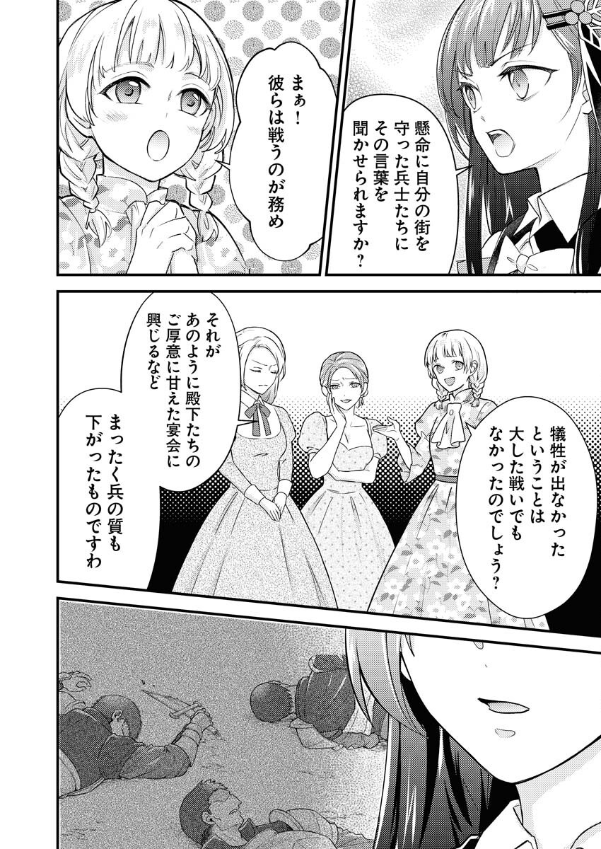 Tsuihou Seijou no Kachiagari Life Chapter 17 7ページ